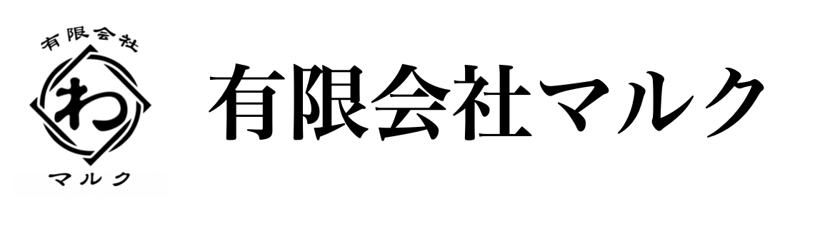 有限会社マルク